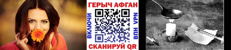 Героин Heroin Керчь