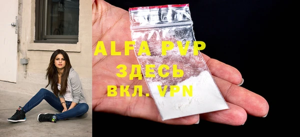 ALPHA-PVP Арсеньев